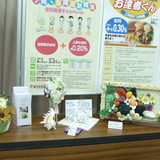 豊田信用金庫（名東支店）の作品展です。