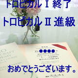 DECOクレイクラフト　極楽・娯楽教室　ご報告です。