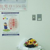 豊田信用金庫「名東支店」8月の展示品です。