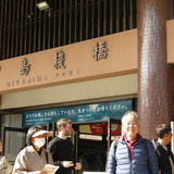 極楽娯楽・娯楽教室　「広島・山口に行ってきました。」