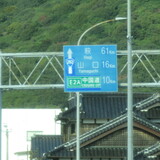 極楽娯楽・娯楽教室　Flower＆Craft　「広島・山口」二日目。