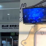 極楽娯楽・娯楽教室　Flower＆Craft「広島・山口」三日目。